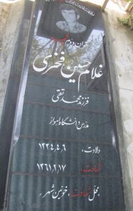 grave shahid