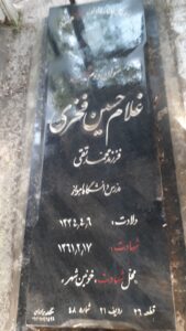 grave shahid