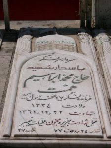 grave shahid