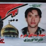 شهید علیرضا نوروزی