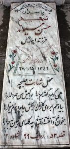 grave shahid