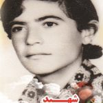 شهید ابراهیم ممبینی پور