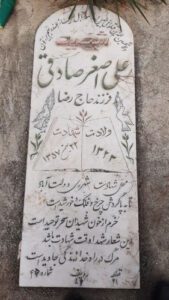 grave shahid