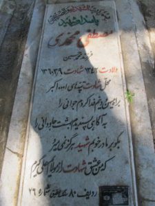 grave shahid