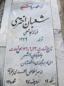 grave shahid