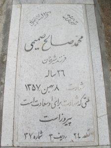 grave shahid