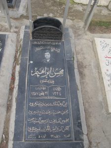 grave shahid