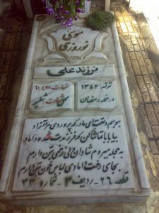 grave shahid