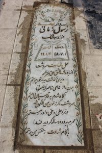 grave shahid