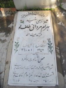 grave shahid