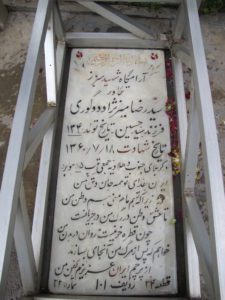 grave shahid