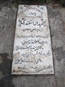 grave shahid