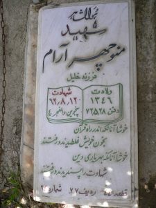 grave shahid