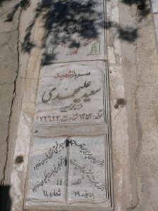 grave shahid