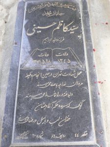 grave shahid