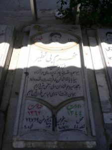 grave shahid