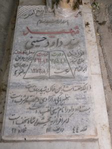grave shahid
