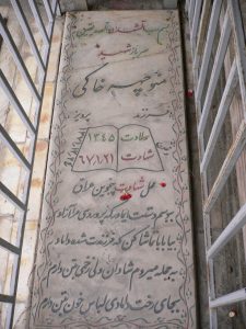 grave shahid