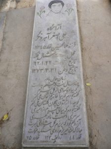 grave shahid