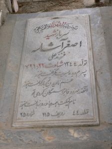 grave shahid