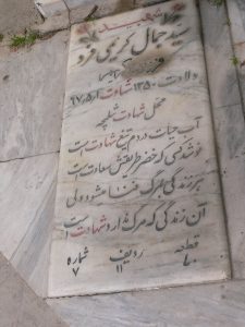 grave shahid