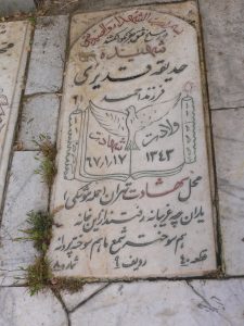 grave shahid