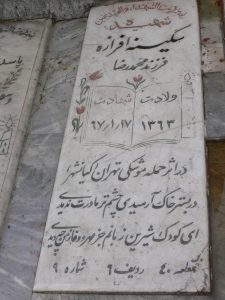 grave shahid