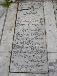 grave shahid