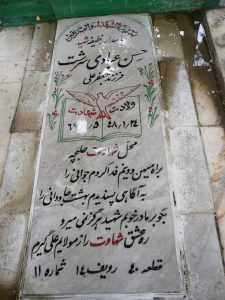 grave shahid