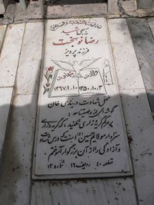 grave shahid