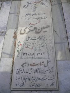 grave shahid