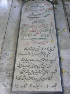 grave shahid