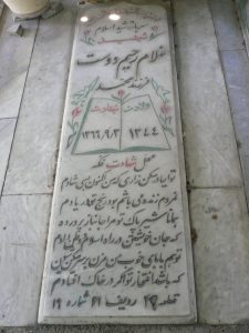grave shahid