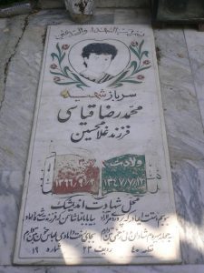 grave shahid