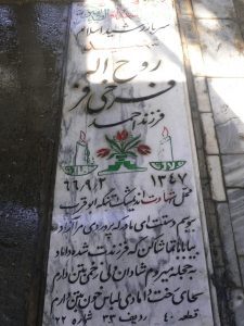 grave shahid