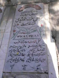 grave shahid