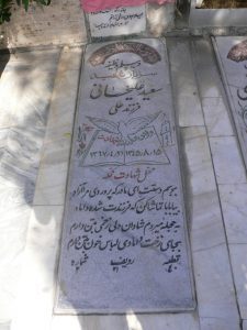 grave shahid