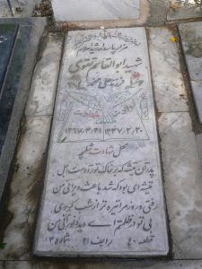 grave shahid