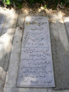 grave shahid