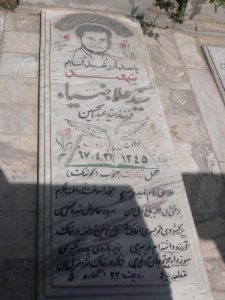 grave shahid