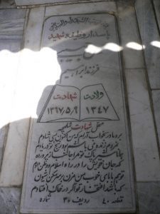 grave shahid