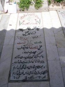 grave shahid