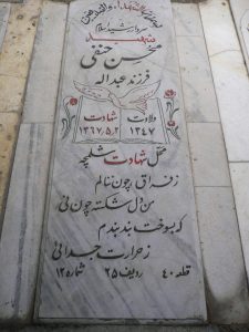 grave shahid