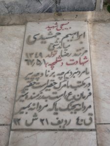 grave shahid