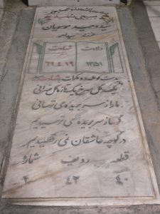 grave shahid