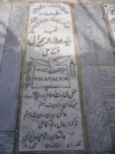 grave shahid