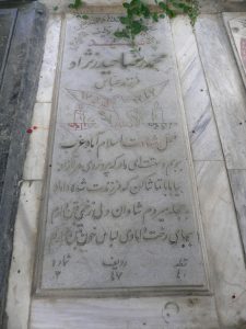 grave shahid