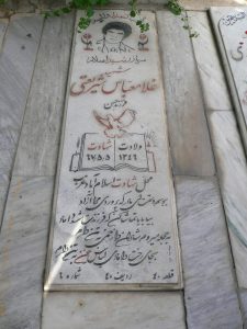 grave shahid