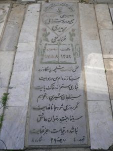 grave shahid