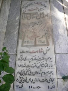 grave shahid
